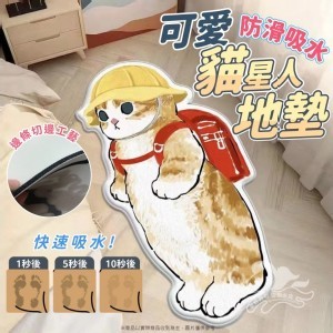 可愛貓星人防滑吸水地墊（水晶絨）--2入