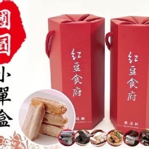 紅豆食府團圓酥心糖系列
