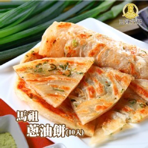 馬祖蔥油餅(10片裝)