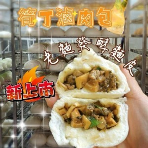 筍丁粹滷包-10入