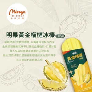 明果黃金榴槤--5入