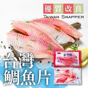 台灣鯛魚片