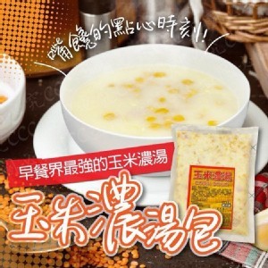 果大濃縮玉米濃湯包300g