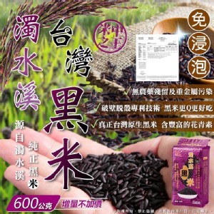 台灣原生黑糯糙米600g