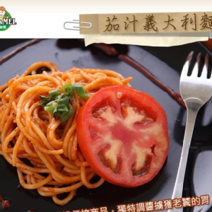 【開工開學0負擔】茄汁義大利麵 特價：$23