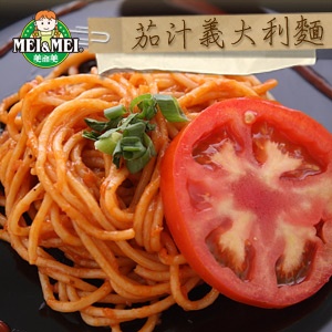 茄汁義大利麵 特價：$25