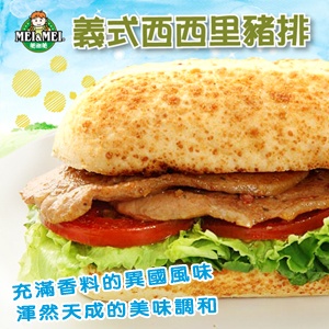 【周年慶秒殺價】義式西西里豬排-5片裝(10/30止) 特價：$59