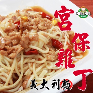 【百元有找】宮保雞丁義大利麵 特價：$39