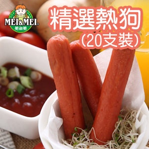 【百元有找】熱狗(20支裝)