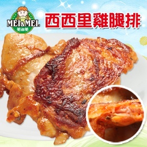 義式西西里鮮嫩雞腿排 特價：$279