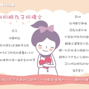★爆料奶酪★