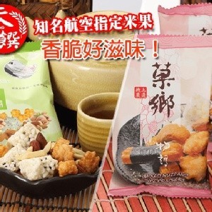 綜合航空米果-頭等艙 菓鄉物語