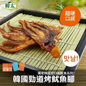【韓太】韓國勁道烤魷魚腳