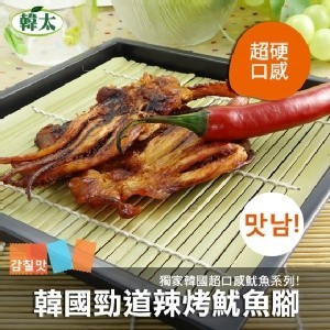 【韓太】韓國勁道辣烤魷魚腳