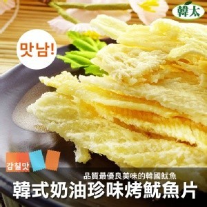 【韓太】韓式奶油珍味烤魷魚