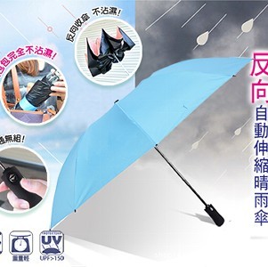 第三代神美傘弧型大傘面抗UV反向自動伸縮晴雨傘