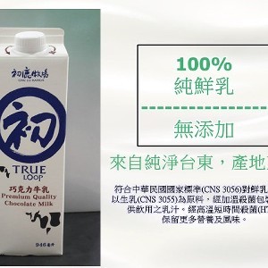 初鹿巧克力奶(限7)