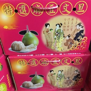 正麻豆文旦(一箱)