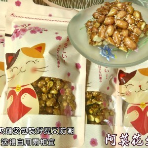 阿莫手工花生糖一包(250g)