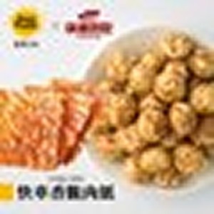 快車香脆肉紙爆米花