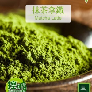 歐可茶葉 真奶茶 抹茶拿鐵/限50