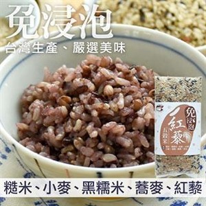 免浸泡好農紅藜五穀米(一包)300g