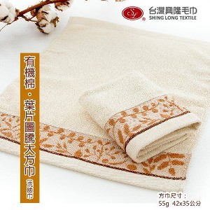 有機棉＊葉片圖騰緞條大方巾/洗臉巾(單條)