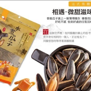 水煮瓜子家庭號-600g