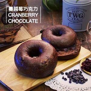 【貝菈貝果】蔓越莓巧克力(奶素) |