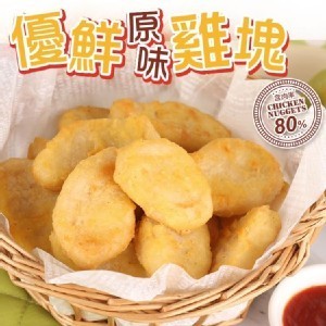 優鮮原味雞塊 300g