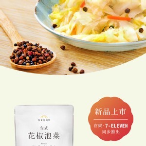 道地眷村味－台式花椒泡菜一包250g