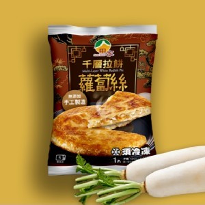田家熟化拉餅 - 蘿蔔絲 (一組3包入)