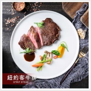 野人舒食】紐約客牛排(300g)