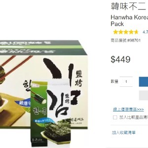 韓味不二 鹽烤海苔 5公克 X 3包