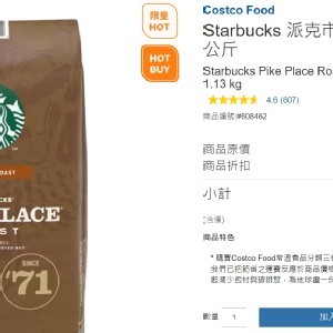 Starbucks 派克市場咖啡豆 1.13公斤