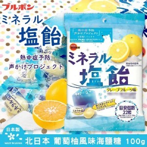 日本北日本葡萄柚風味海鹽糖100g