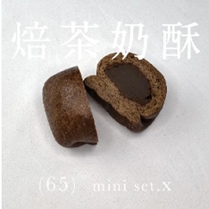 焙茶奶酥/限5