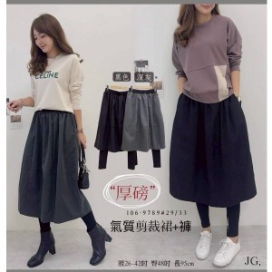 排行榜冠軍‼️‼️🏠氣質剪裁裙+褲