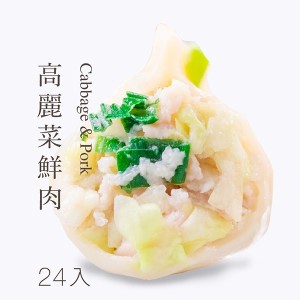 高麗菜鮮肉水餃 (16粒)袋裝
