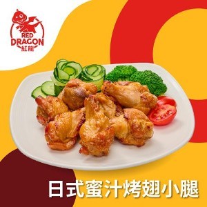 【紅龍】日式蜜汁烤翅小腿 |