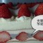 芋見雙層草莓蛋糕