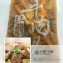 紅龍牛肉湯450g(大塊牛肉)