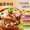 油飯--1斤
