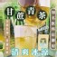 甘蔗青茶-(40入)