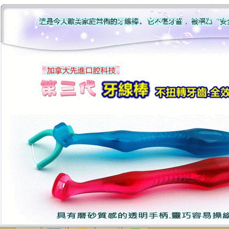 替換式牙線棒組