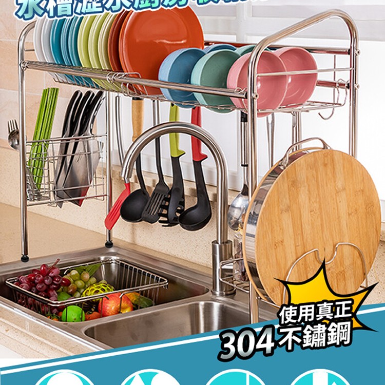 【家適帝】304不銹鋼水槽瀝水廚房收納架(單層單槽款)