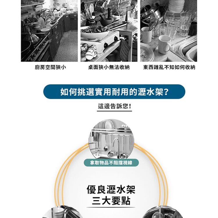 【家適帝】304不銹鋼水槽瀝水廚房收納架(單層單槽款)