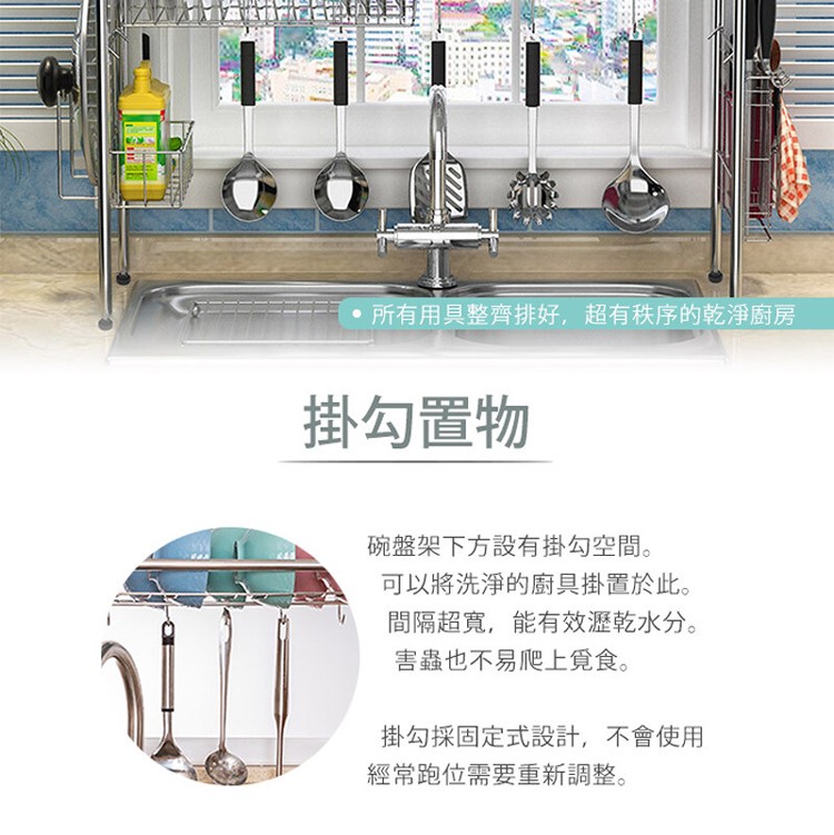 【家適帝】304不銹鋼水槽瀝水廚房收納架(單層單槽款)