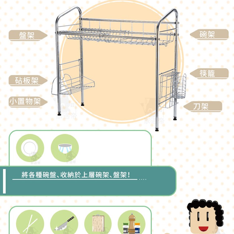 【家適帝】304不銹鋼水槽瀝水廚房收納架(單層單槽款)