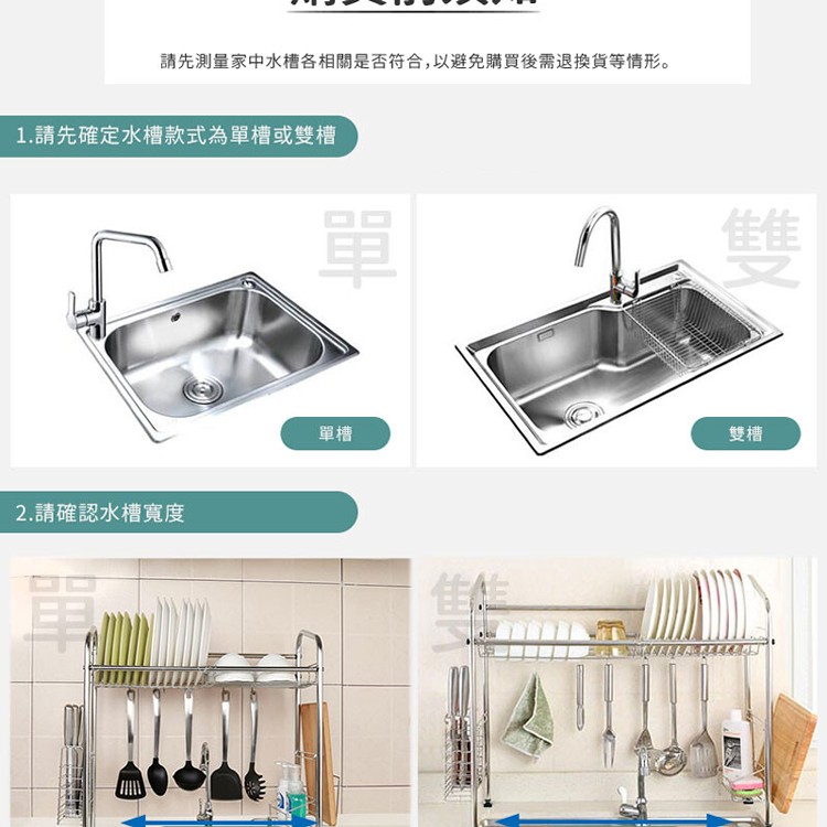 【家適帝】304不銹鋼水槽瀝水廚房收納架(單層單槽款)